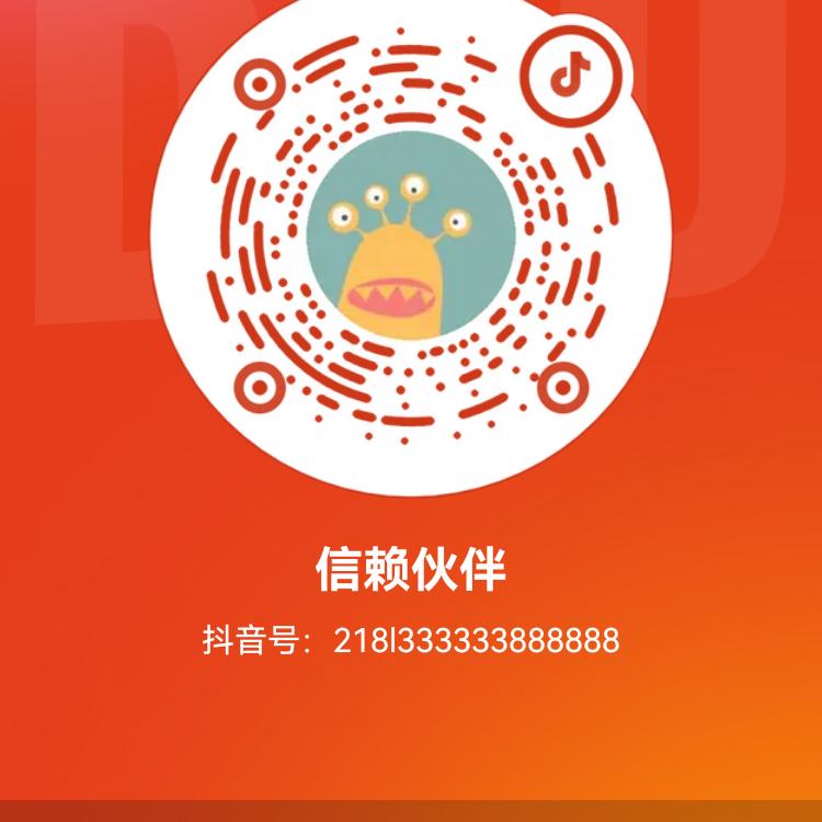 信赖伙伴