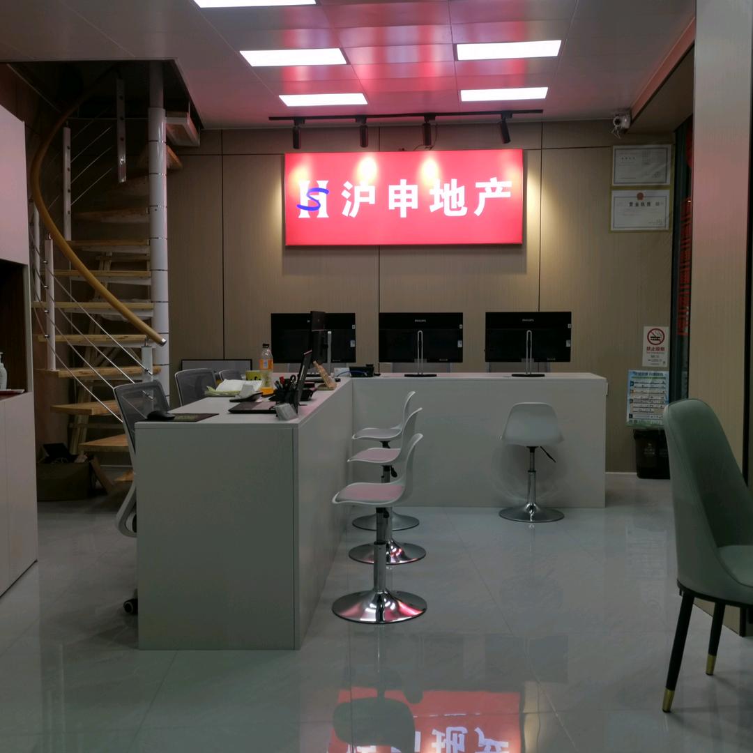 上海沪申房屋置换有限公司