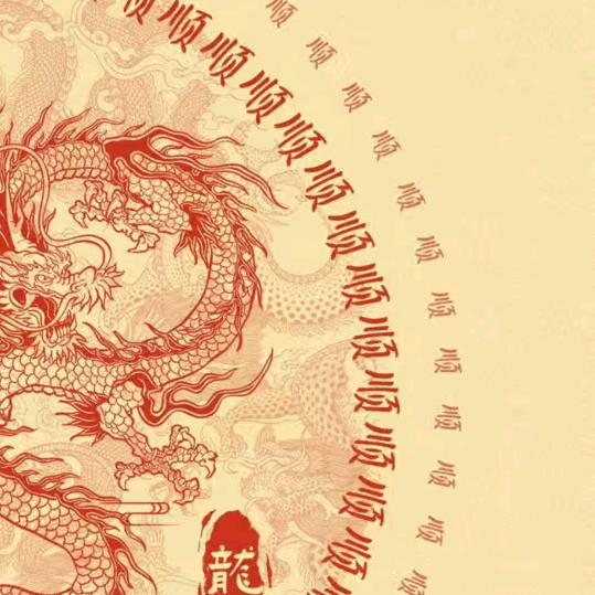 缘来在之于米。