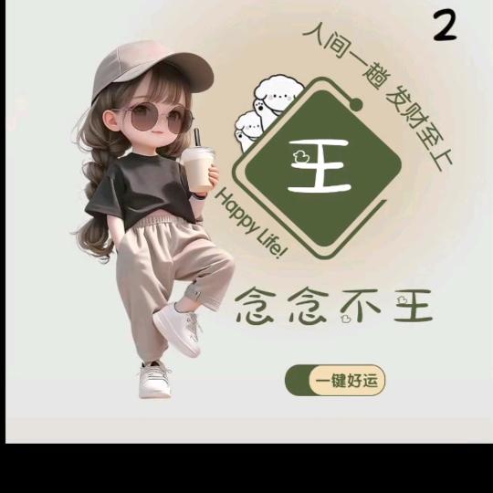 小丫头