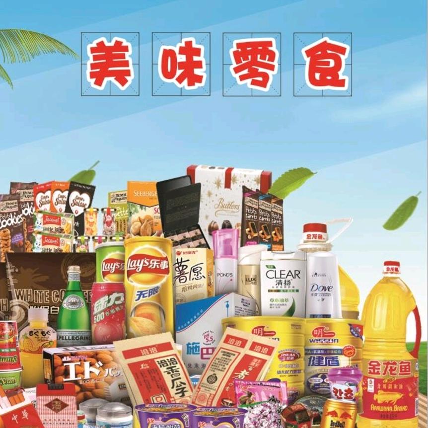 宝贝爱零食