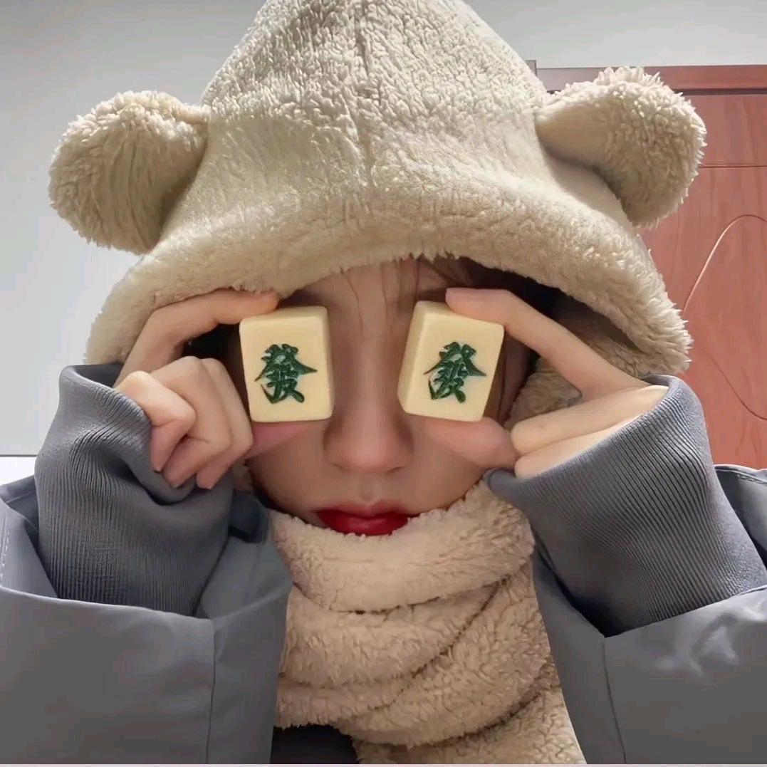 魏魏米苏🍰