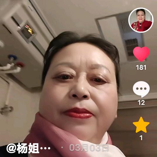 杨姐(爱美食)