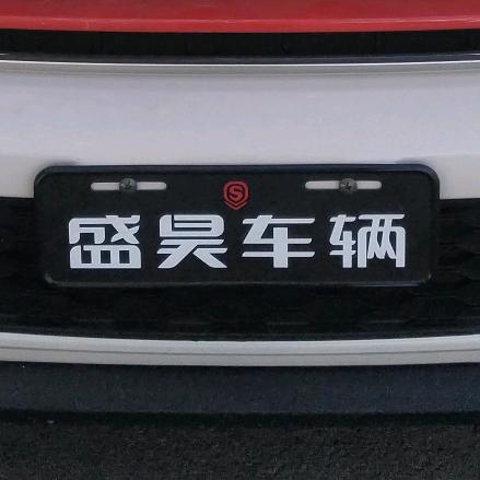 广宗县兴广路盛昊棚车