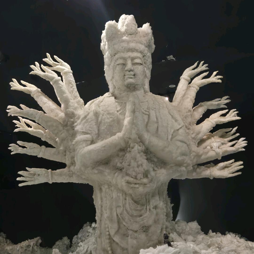 廾