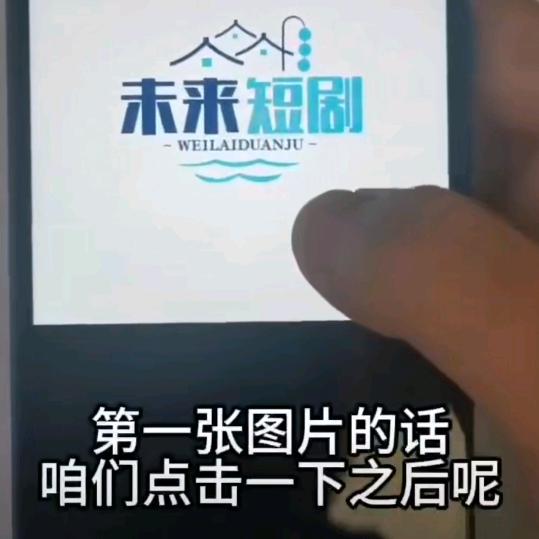 王元龙未来短剧