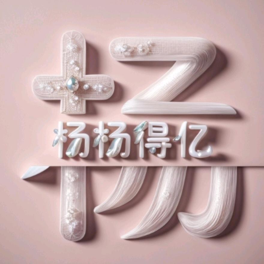 刘杨和