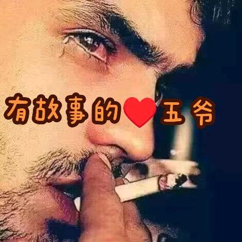 向阳而生♥不卑不亢