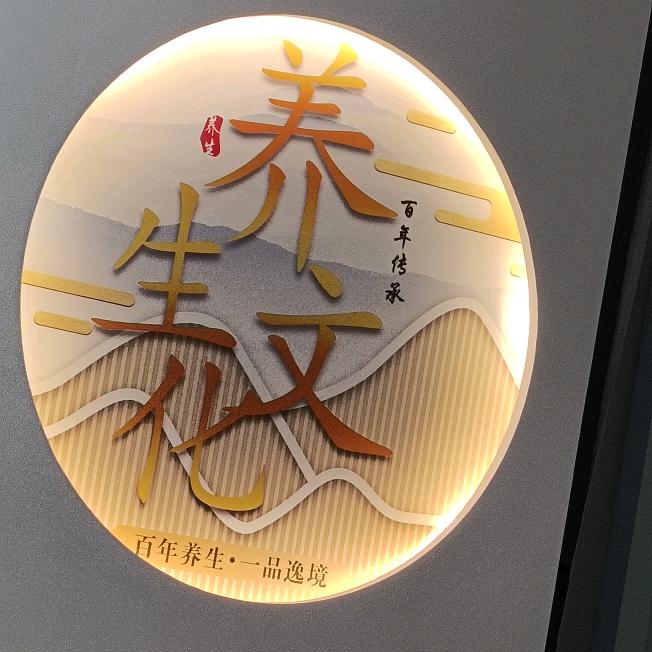 冯氏鼎足堂修脚采耳（蒲城）