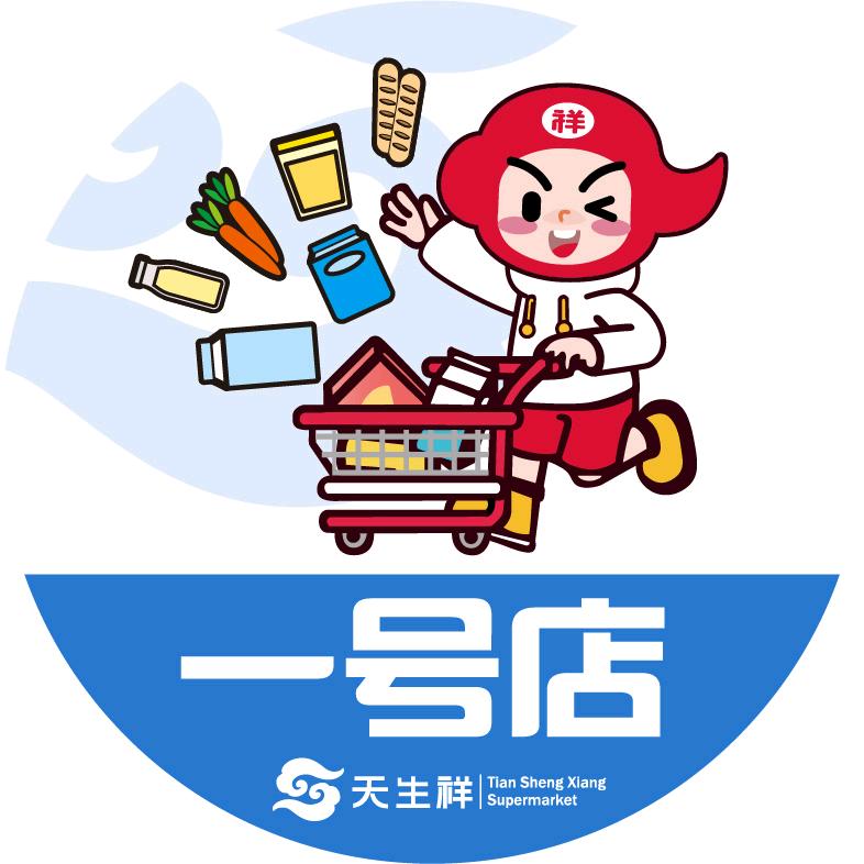 天生祥一号店（雅侎滙）