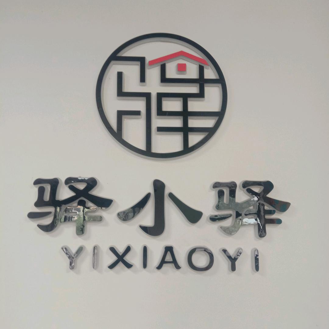 驿小驿常村店