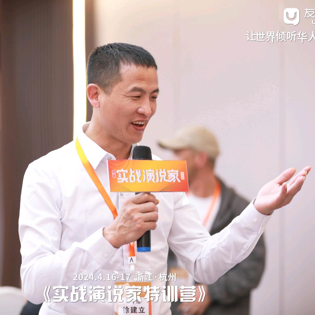 徐哥口才练习室