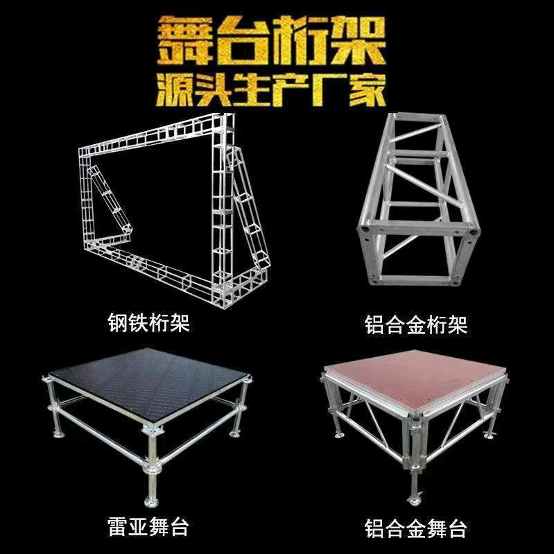 凯仕达舞台桁架雷亚架灯光架铁马道旗展具
