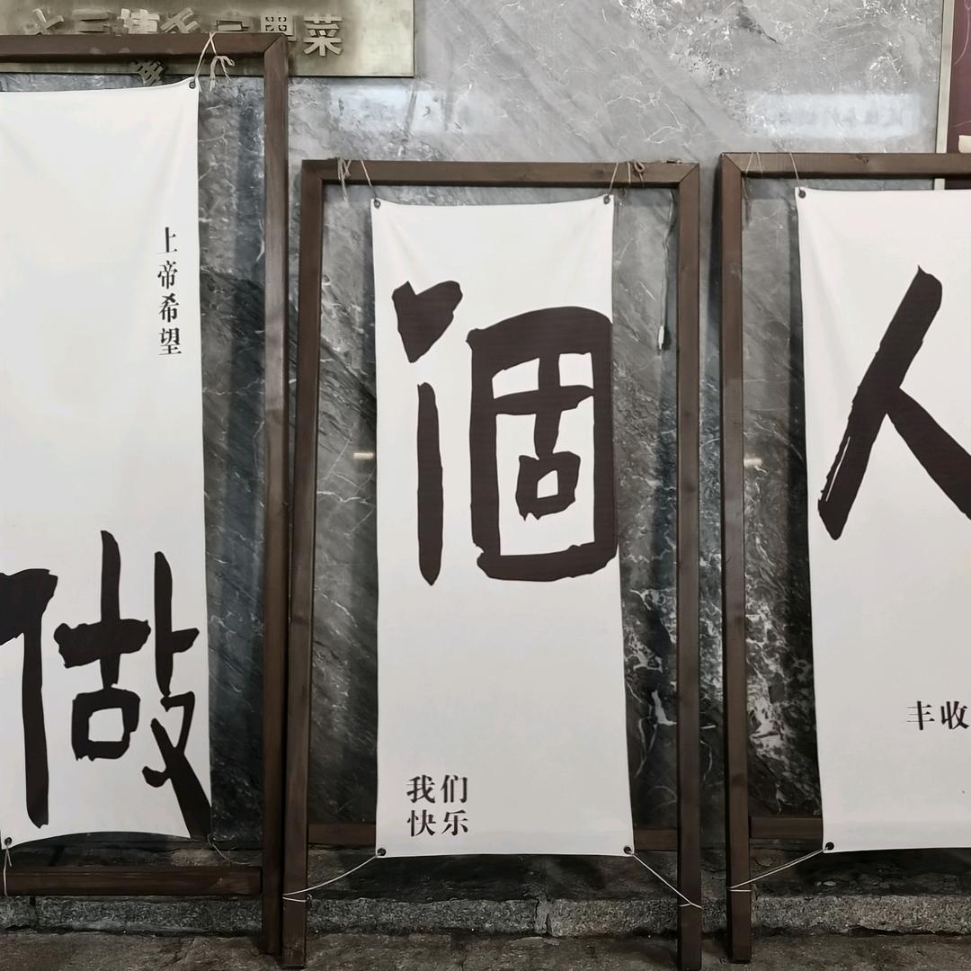 榆木疙瘩