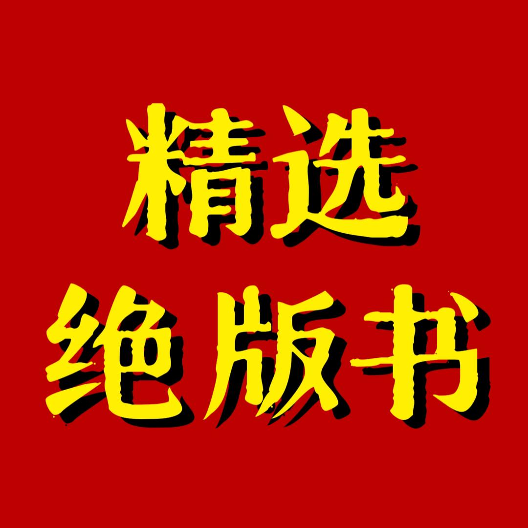 青雲古书
