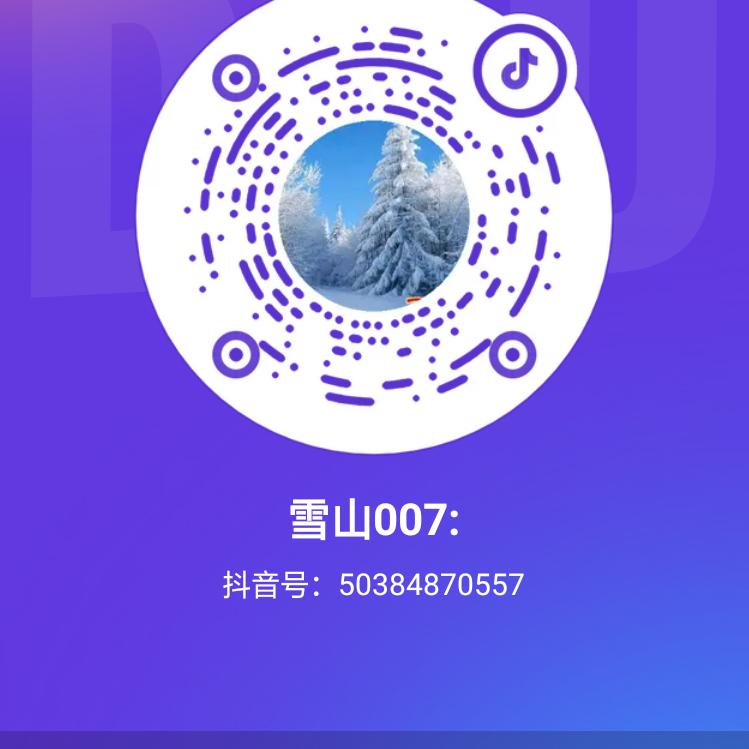 雪山007: