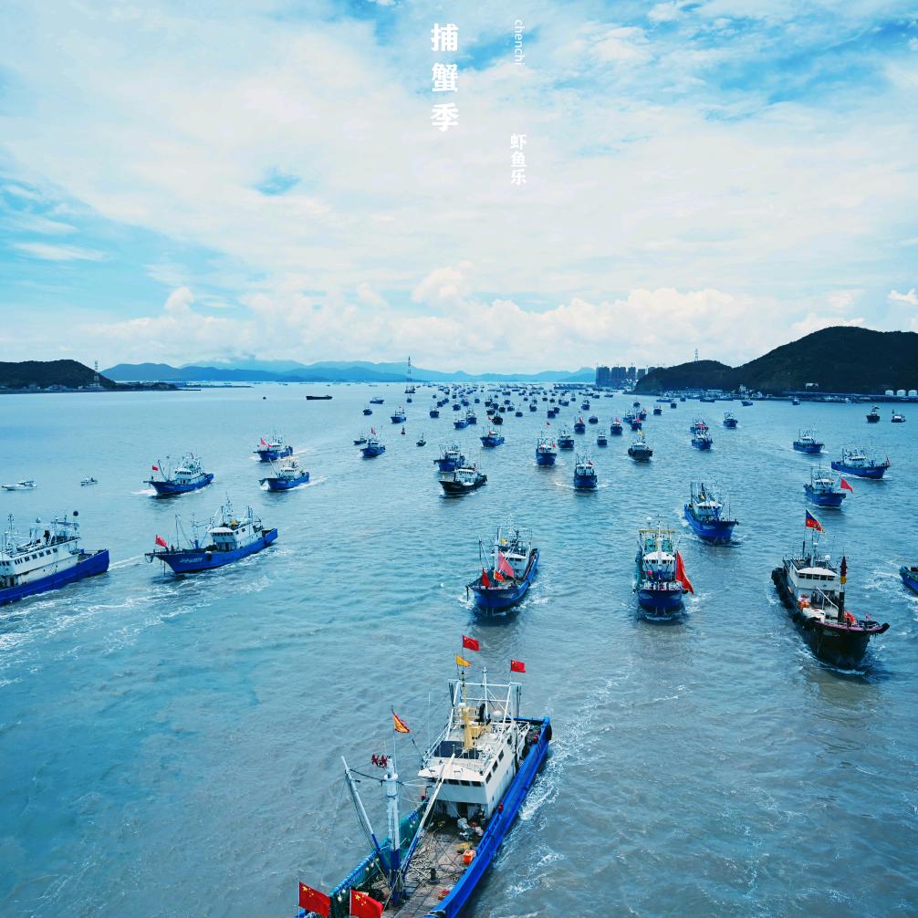 舟山鱼乐圈海鲜