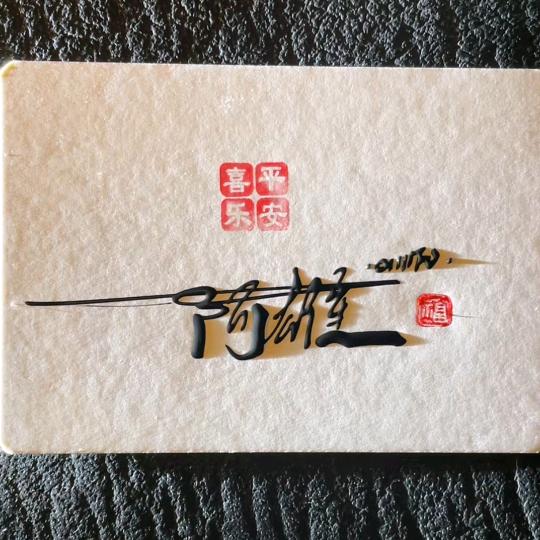 87年的渣男