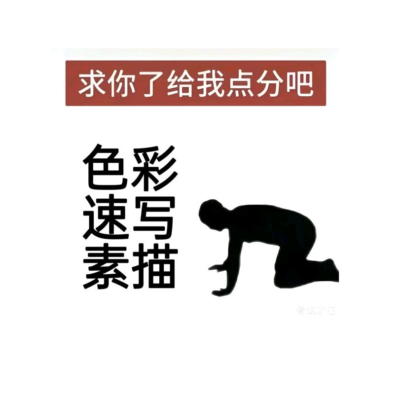 愿天堂没有阔面脸