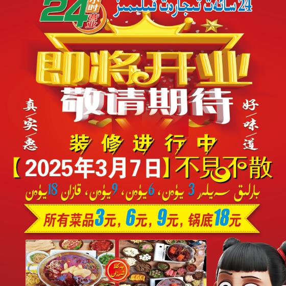 叶城县地摊火锅加盟店