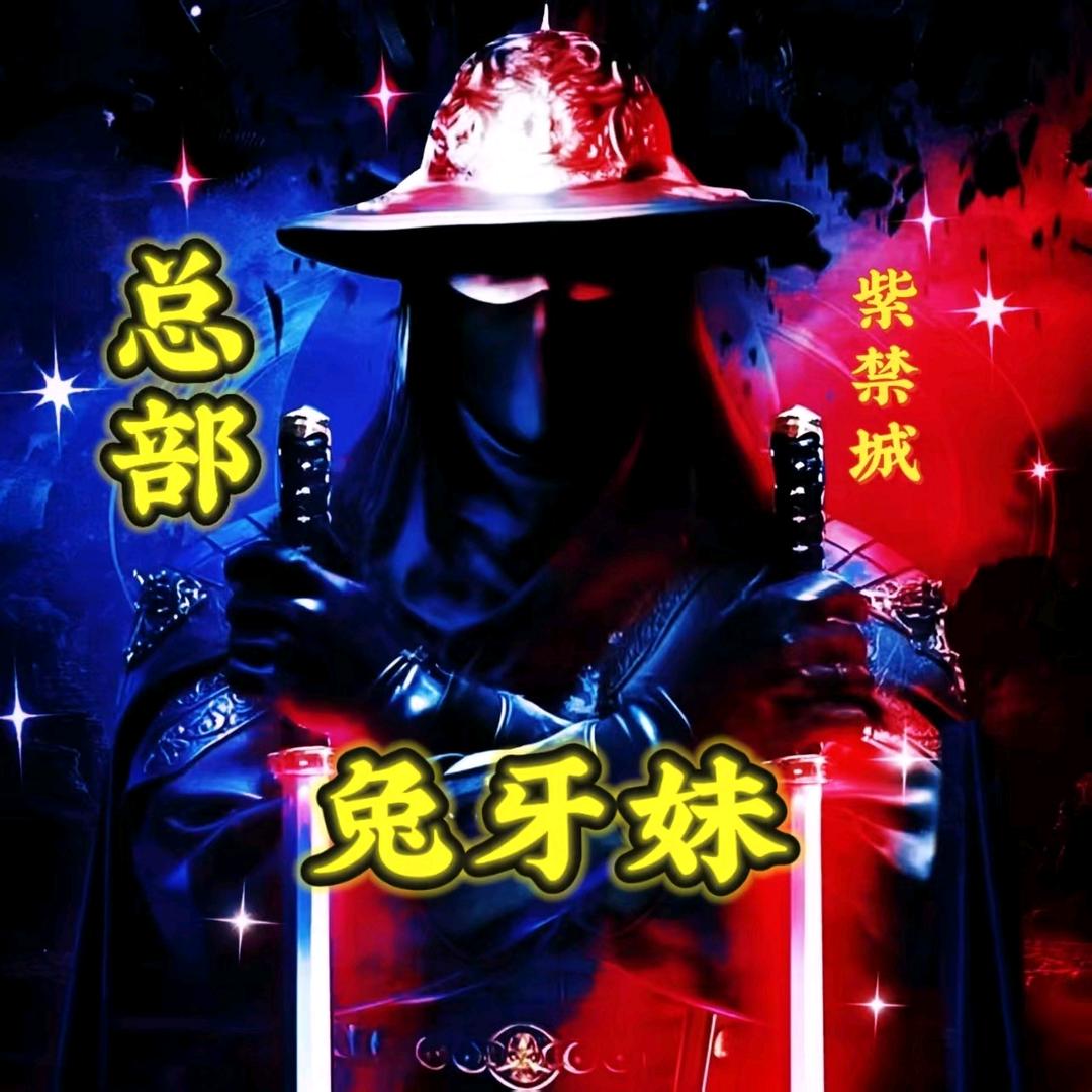 兔牙妹虎牙哥