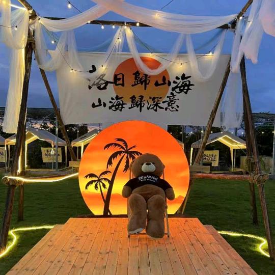 树下与你露营地