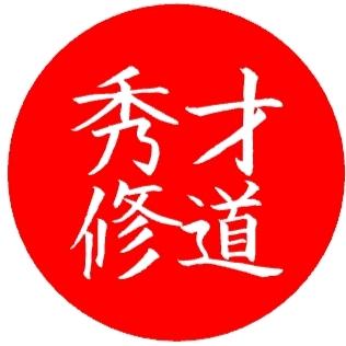 昆仑真人