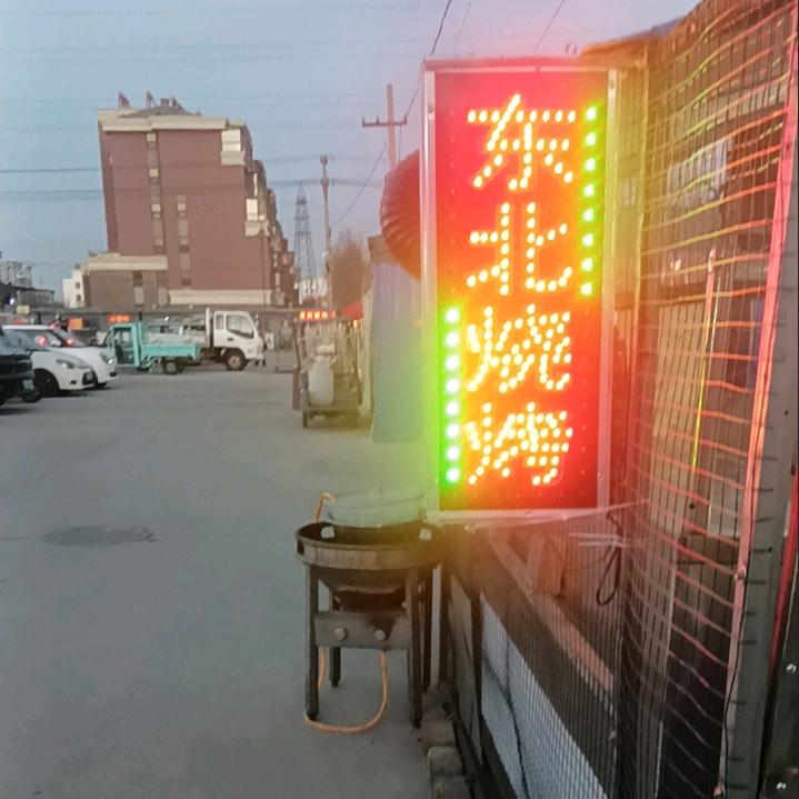福禄东北菜特色烧烤