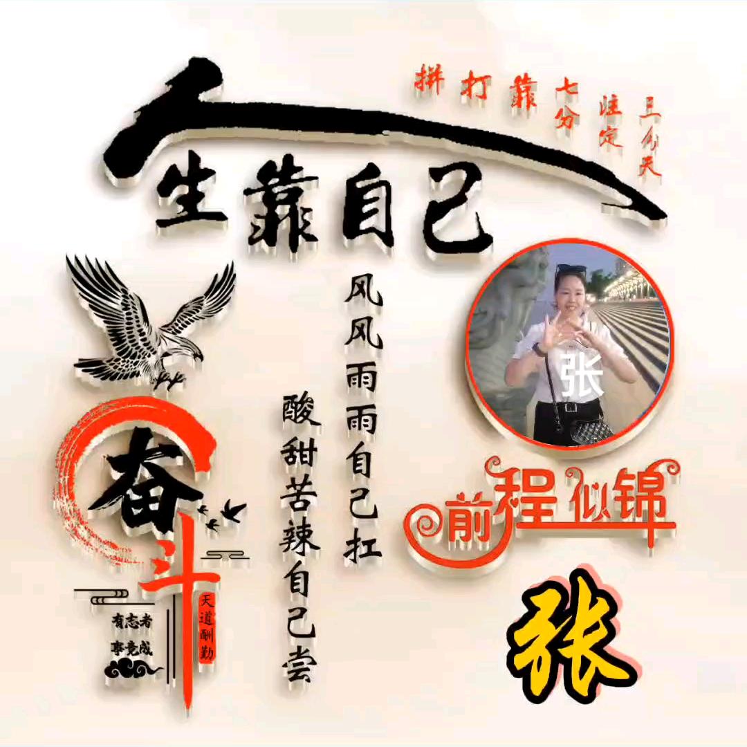 明天会更好，
