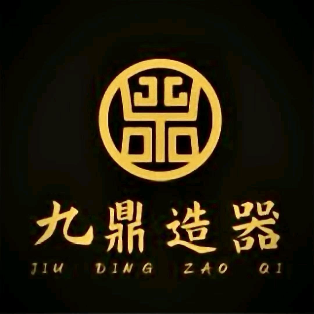 九鼎造器朴风