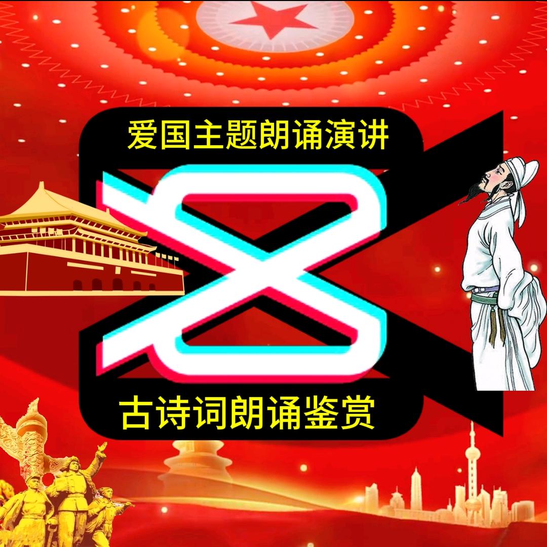 定制朗诵演讲视频/参赛作品（收学员）