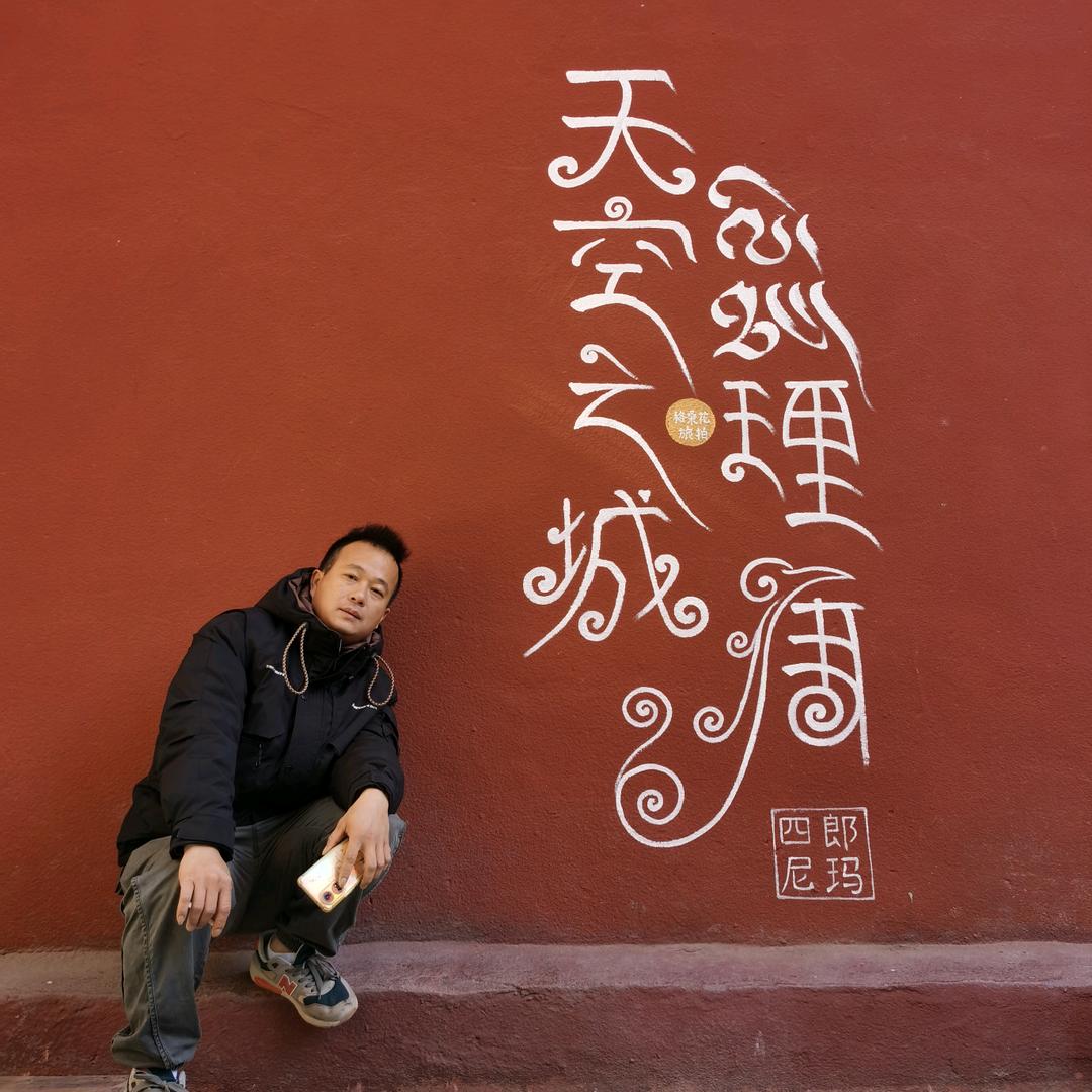 飞瓦摩的@啊义（接陪爬）