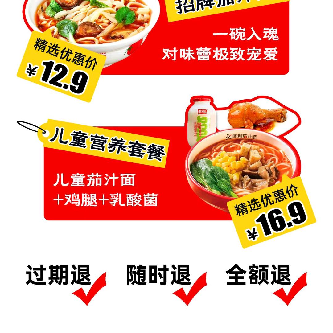 阿利茄汁面！！！！