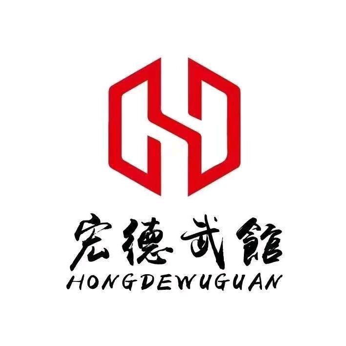 宏德武馆孙教练