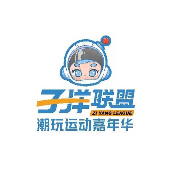 子洋联盟潮玩运动嘉年华