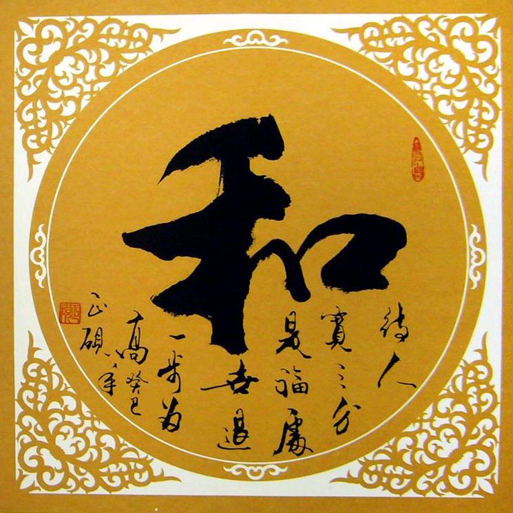 止于至善0810