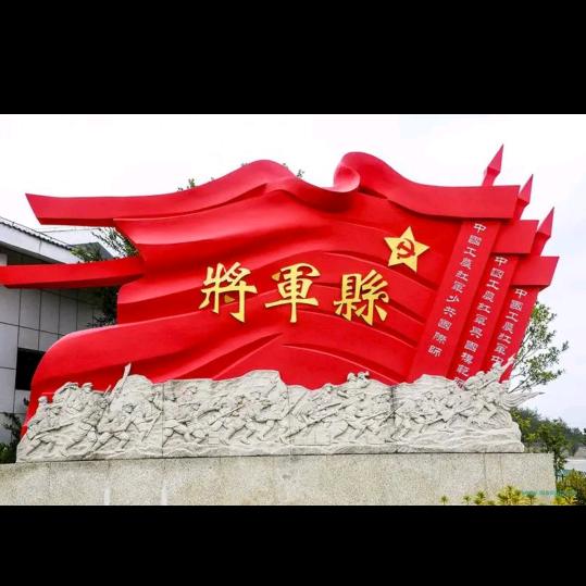红色信仰 传奇红安