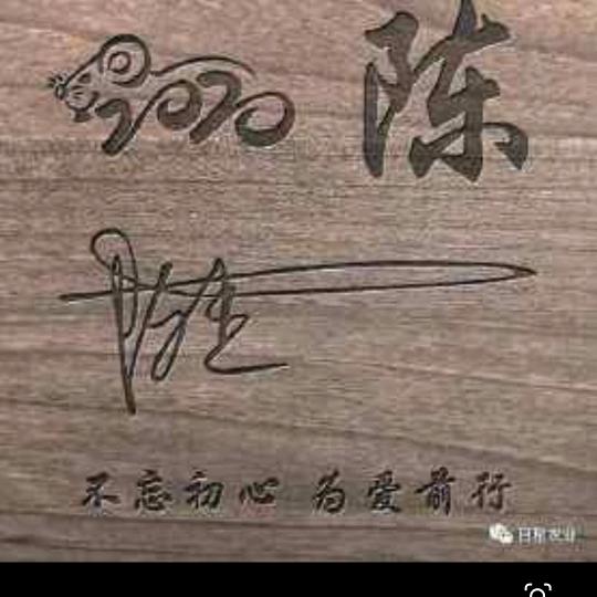 与你同行