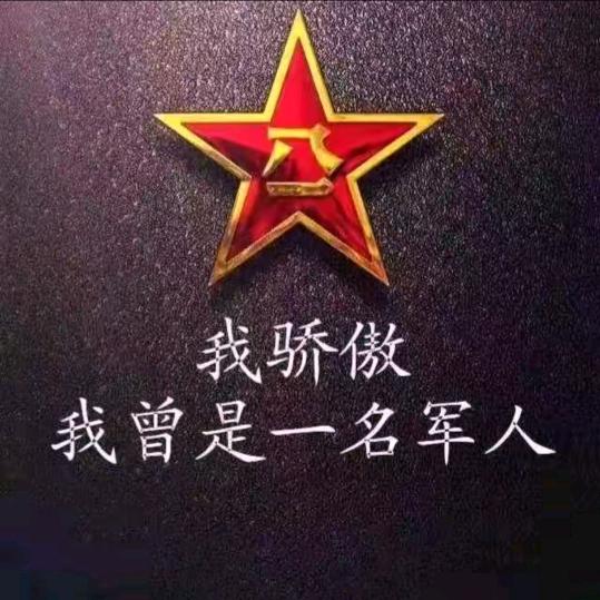 一身戎装亮丽了我的青春年华