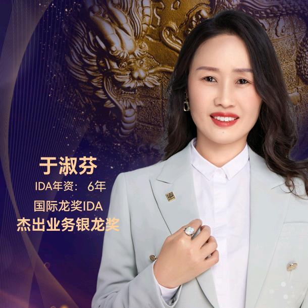 于小姐的保险世界