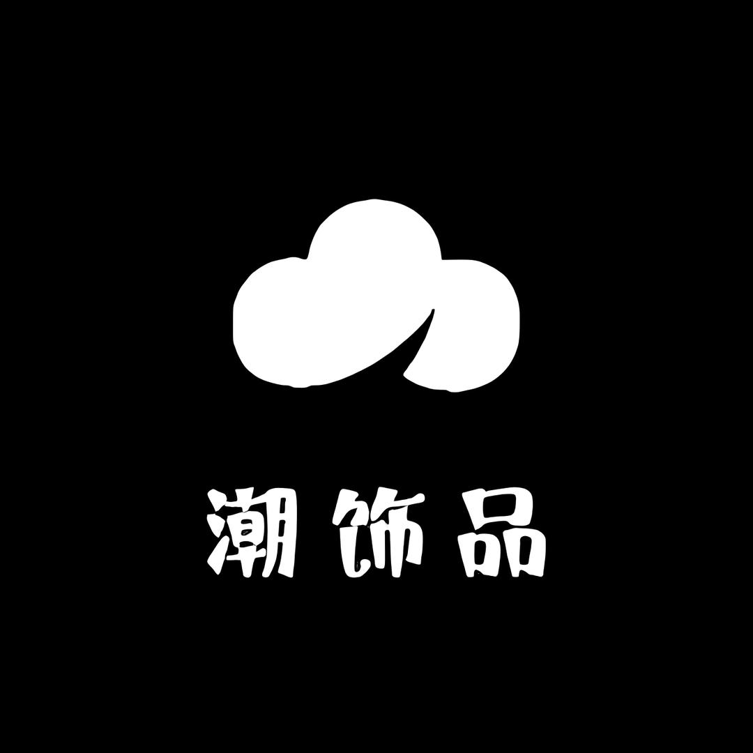 潮 饰品Chao