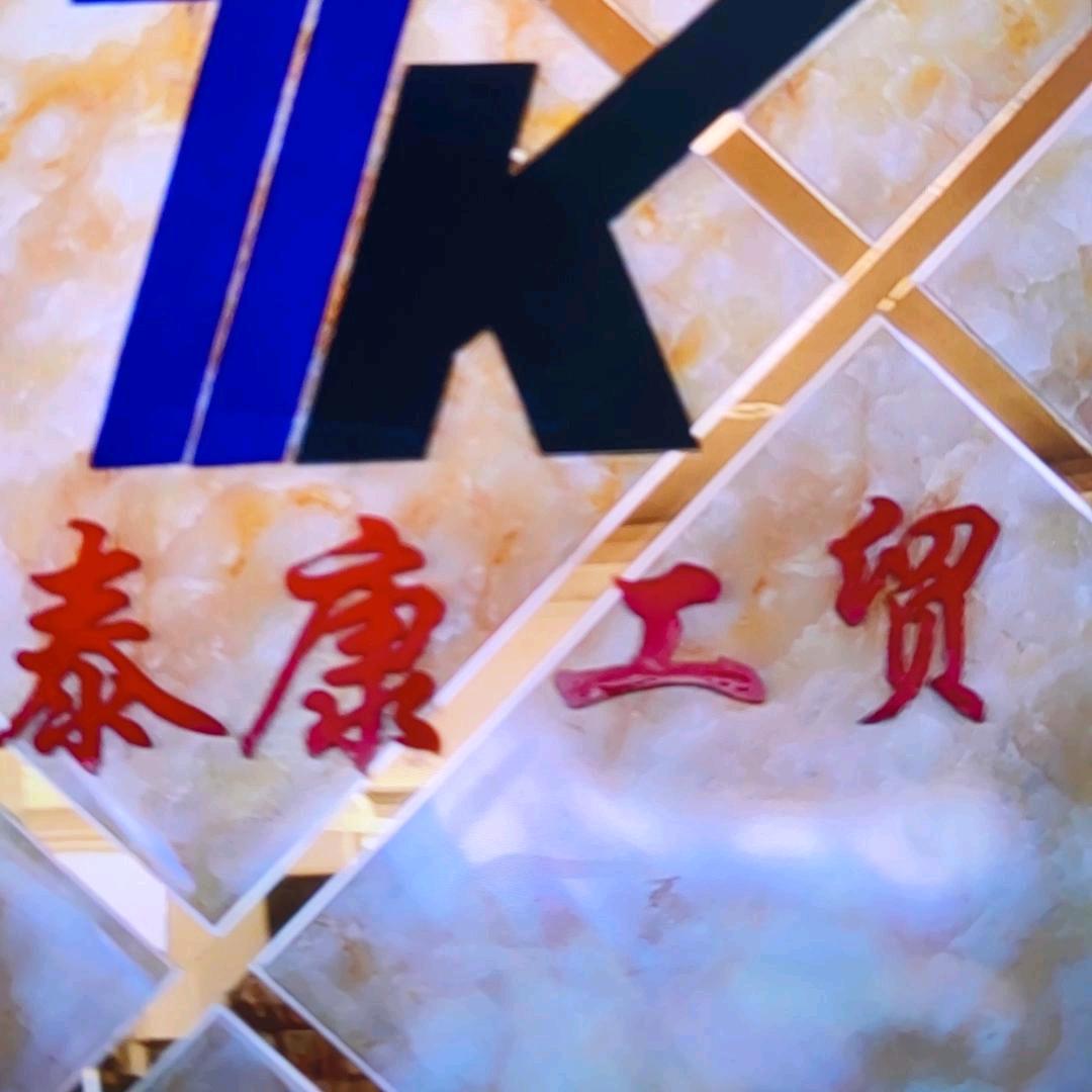 泰康厨业，酒店用品