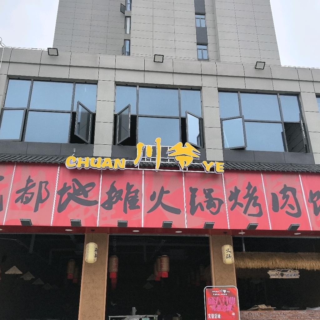 三哥