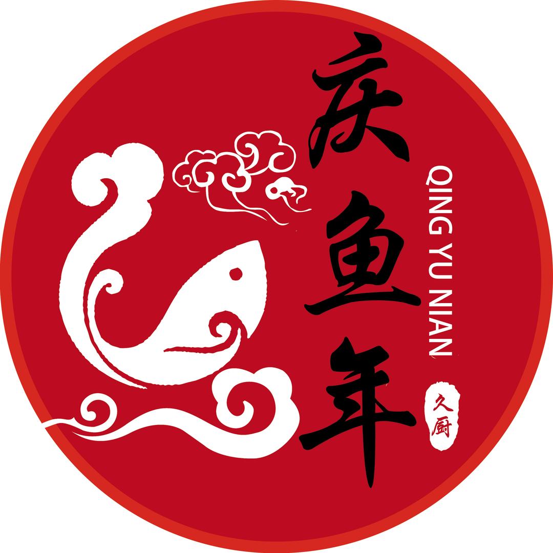 庆鱼年黑豆花麻麻鱼