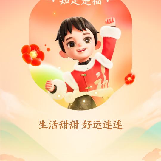 时来运转1