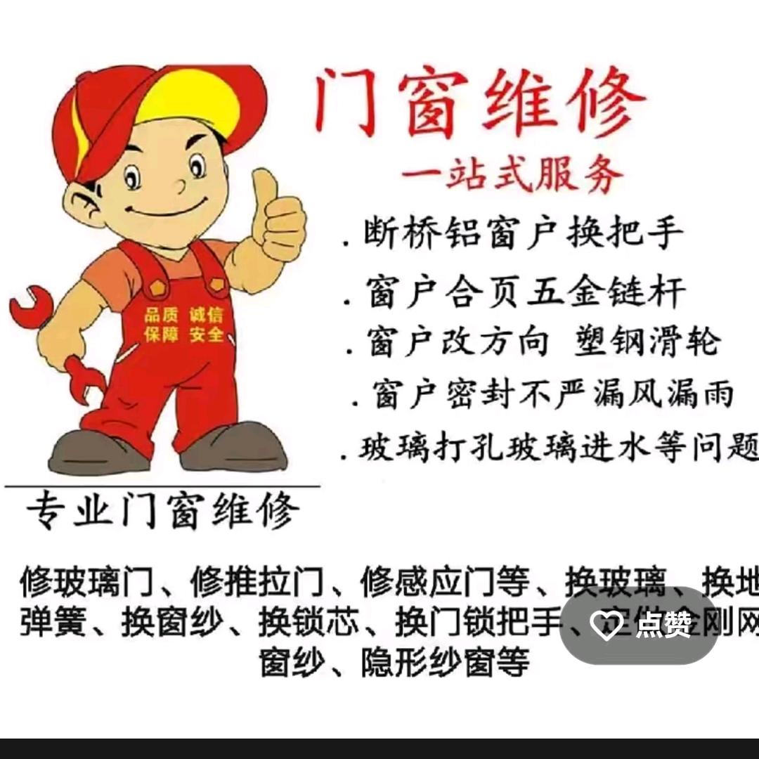 抚顺维修门窗漏风换滑轮换密封胶条