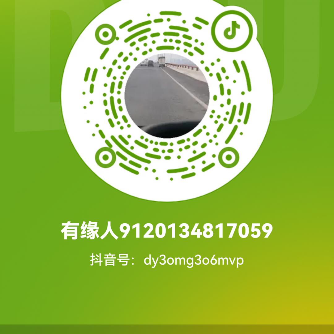 有缘人9120134817059