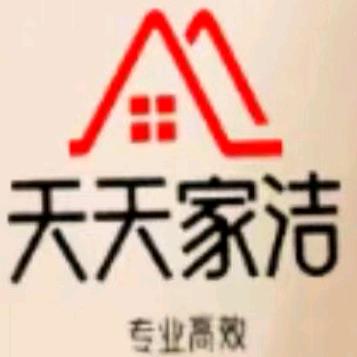 天天家政