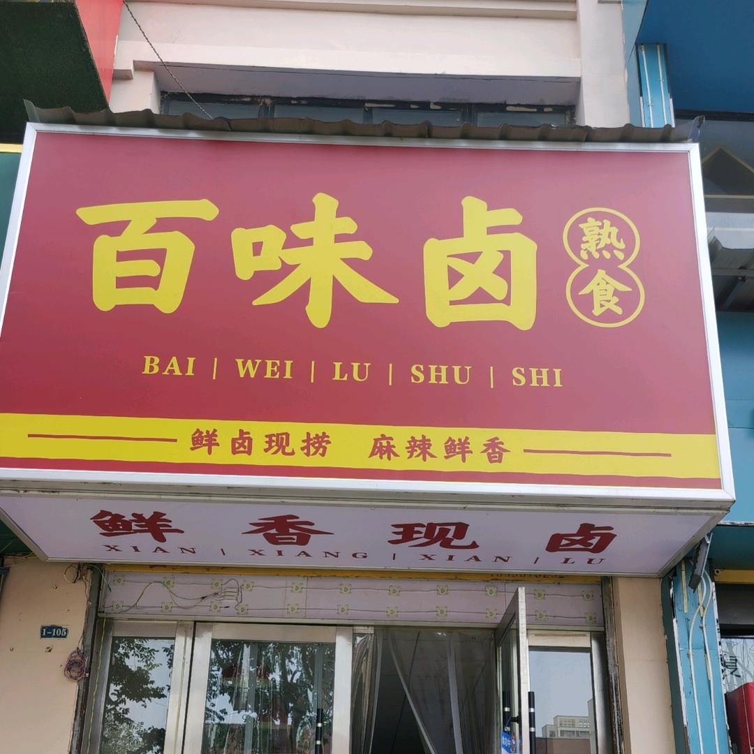 胜宇家庭农场
