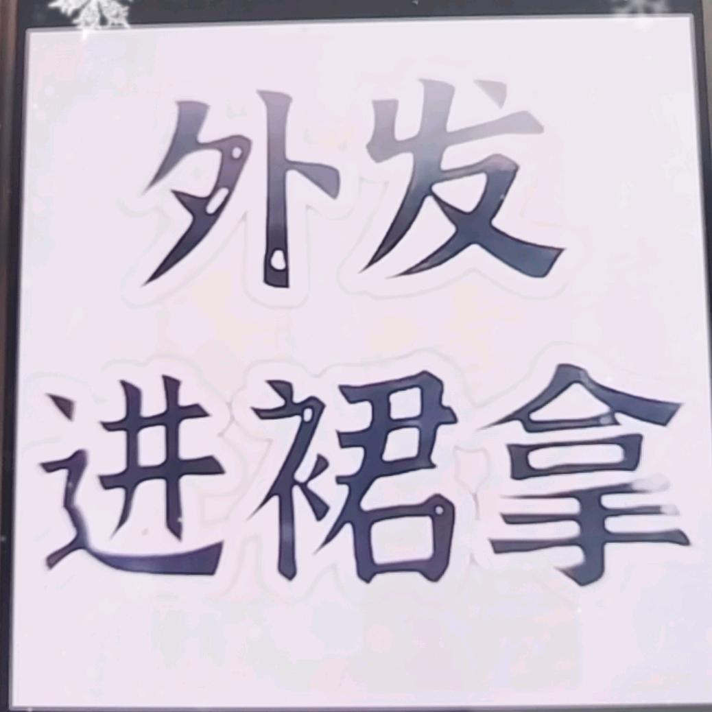 ..附近的店